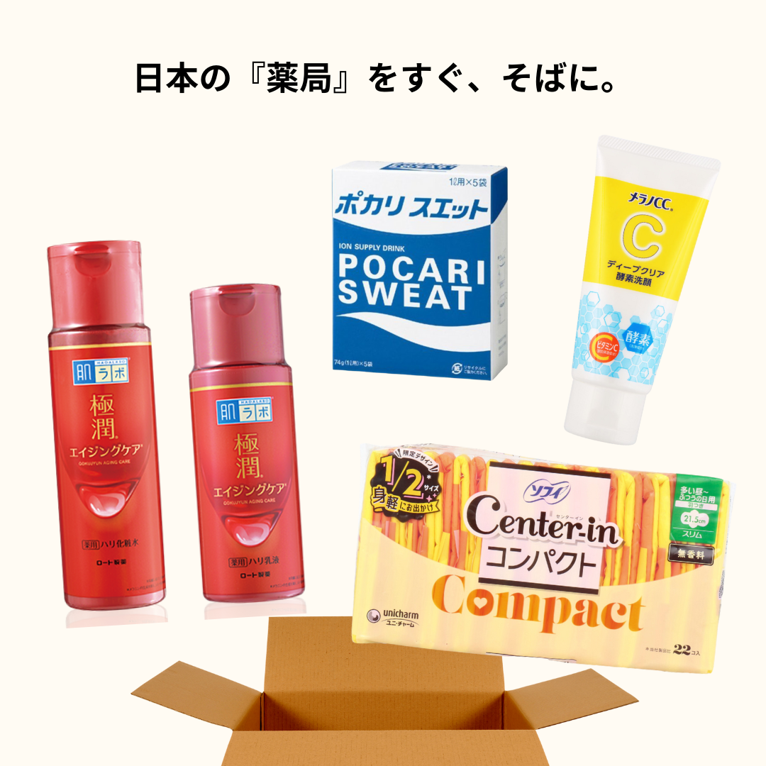 【海外駐在の方向け】『日本の薬局』敏感肌用 サブスクリプション【月1お届け】