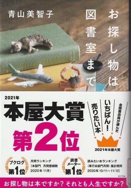 お探し物は図書室まで