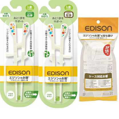 【元祖】EDISON エジソンのお箸KID’S