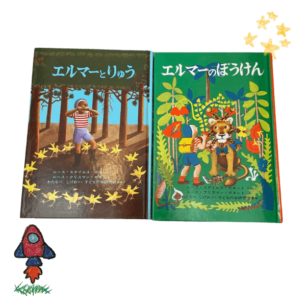 【海外駐在の方向け】古本絵本・児童書のサブスク【月1お届け】