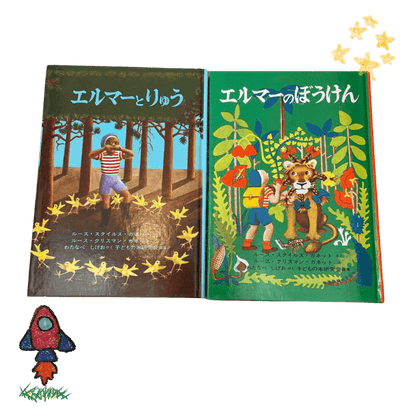 【海外駐在の方向け】古本絵本・児童書のサブスク【月1お届け】