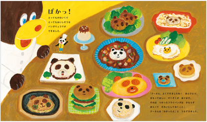 パンダのおさじと フライパンダ