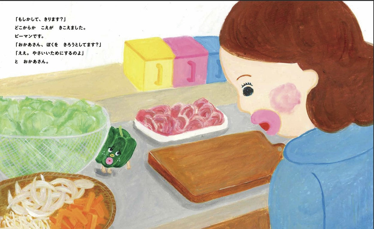 うちのピーマン