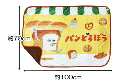 パンどろぼう ふわふわブランケット 70cm×100cm 公式