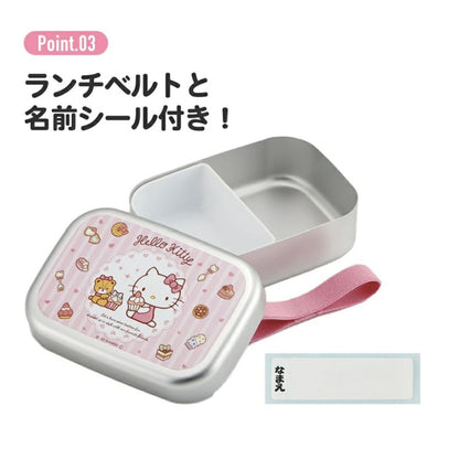 【日本製】アルミ 弁当箱 子供 370ml 中子 ベルト付き