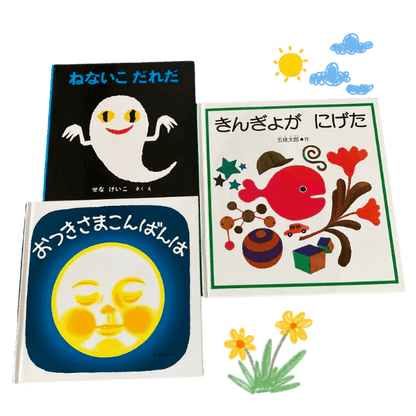 【海外駐在の方向け】古本絵本・児童書のサブスク【月1お届け】