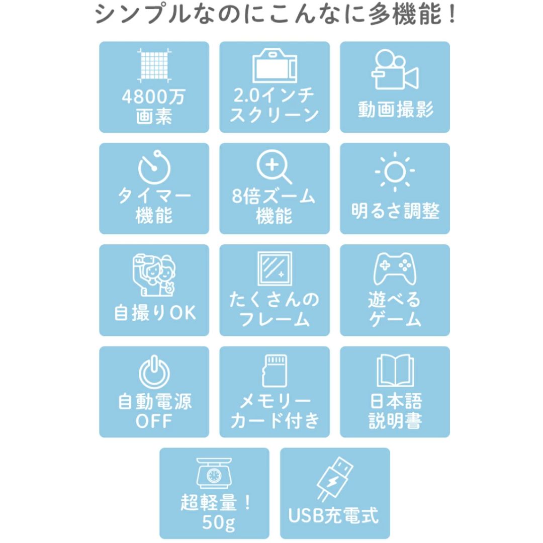 写真も動画もゲームもできる楽しいトイカメラ！