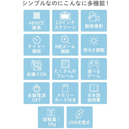 写真も動画もゲームもできる楽しいトイカメラ！