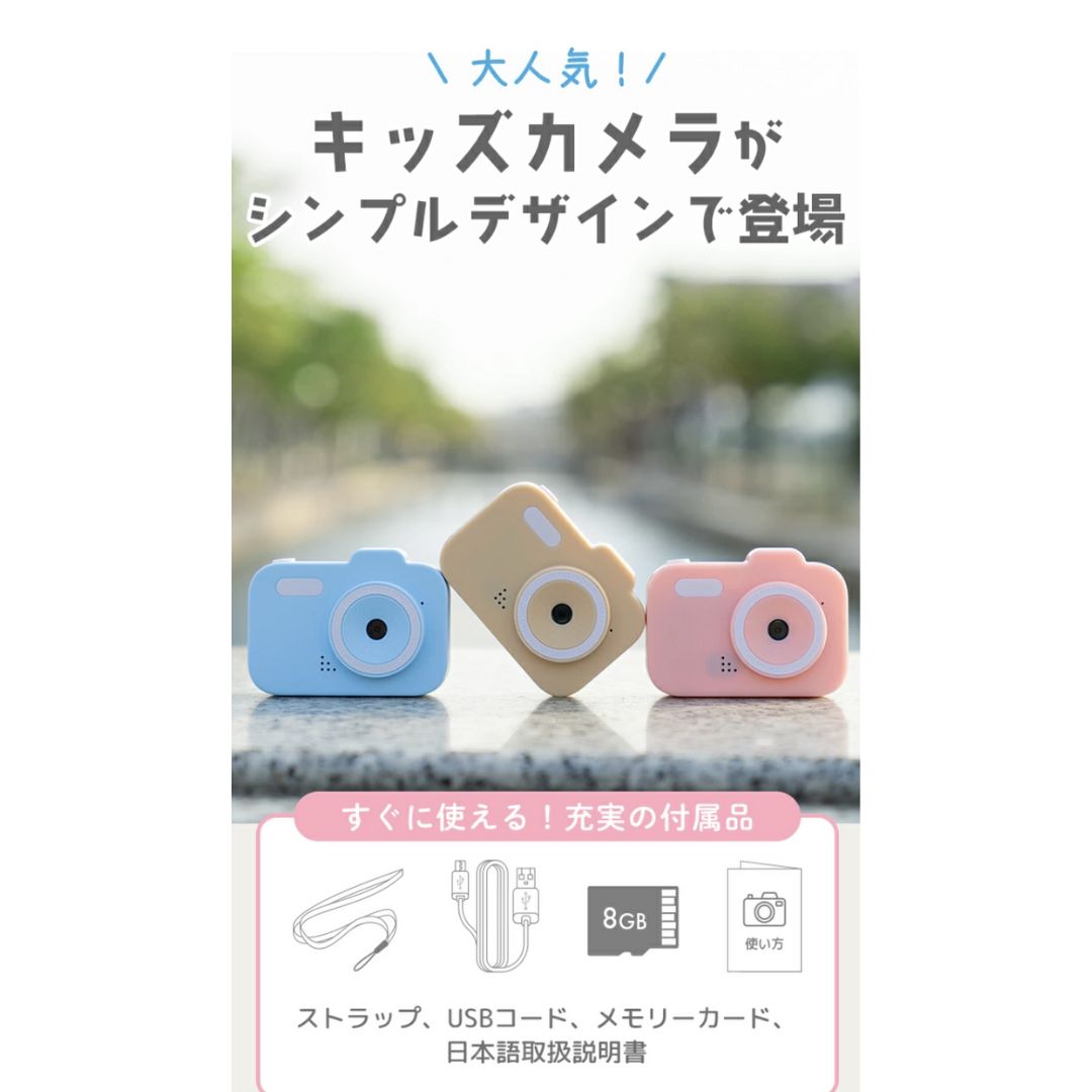 写真も動画もゲームもできる楽しいトイカメラ！