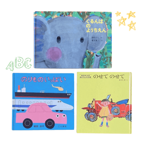 【海外駐在の方向け】古本絵本・児童書のサブスク【月1お届け】