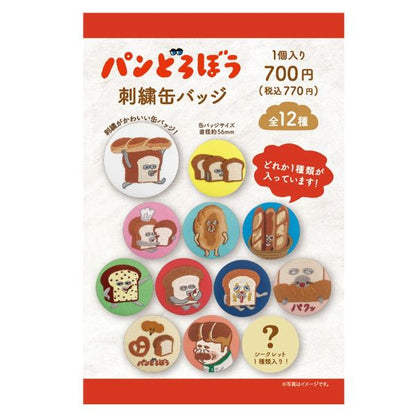 パンどろぼう 刺繍缶バッジ
