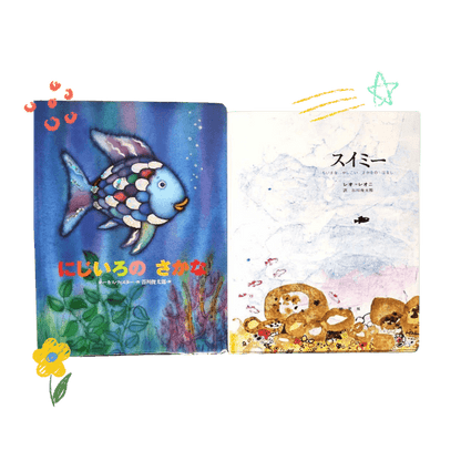 【海外駐在の方向け】古本絵本・児童書のサブスク【月1お届け】