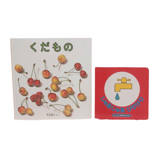 【海外駐在の方向け】古本絵本・児童書のサブスク【月1お届け】