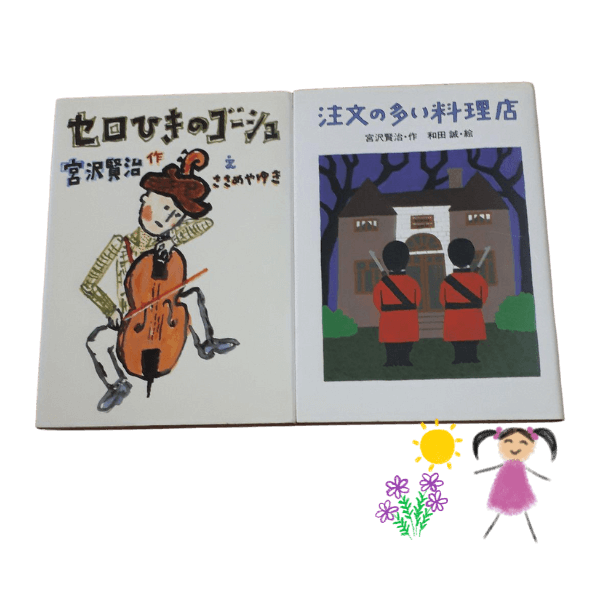 【海外駐在の方向け】古本絵本・児童書のサブスク【月1お届け】
