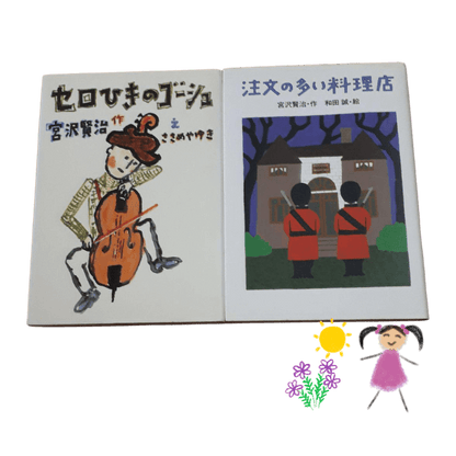 【海外駐在の方向け】古本絵本・児童書のサブスク【月1お届け】
