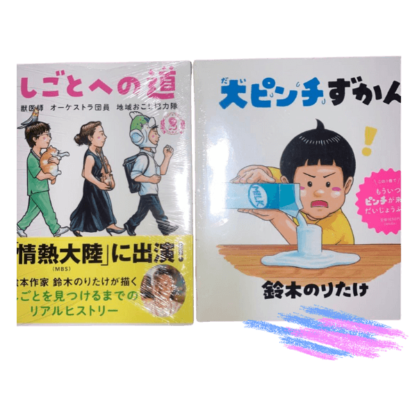 【海外駐在の方向け】古本絵本・児童書のサブスク【月1お届け】