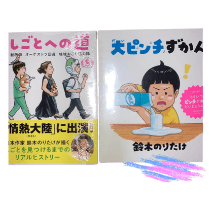 【海外駐在の方向け】古本絵本・児童書のサブスク【月1お届け】