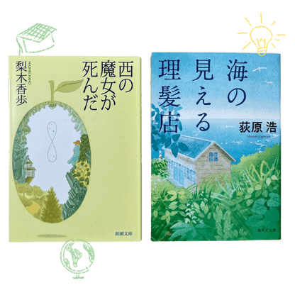【海外駐在の方向け】古本絵本・児童書のサブスク【月1お届け】