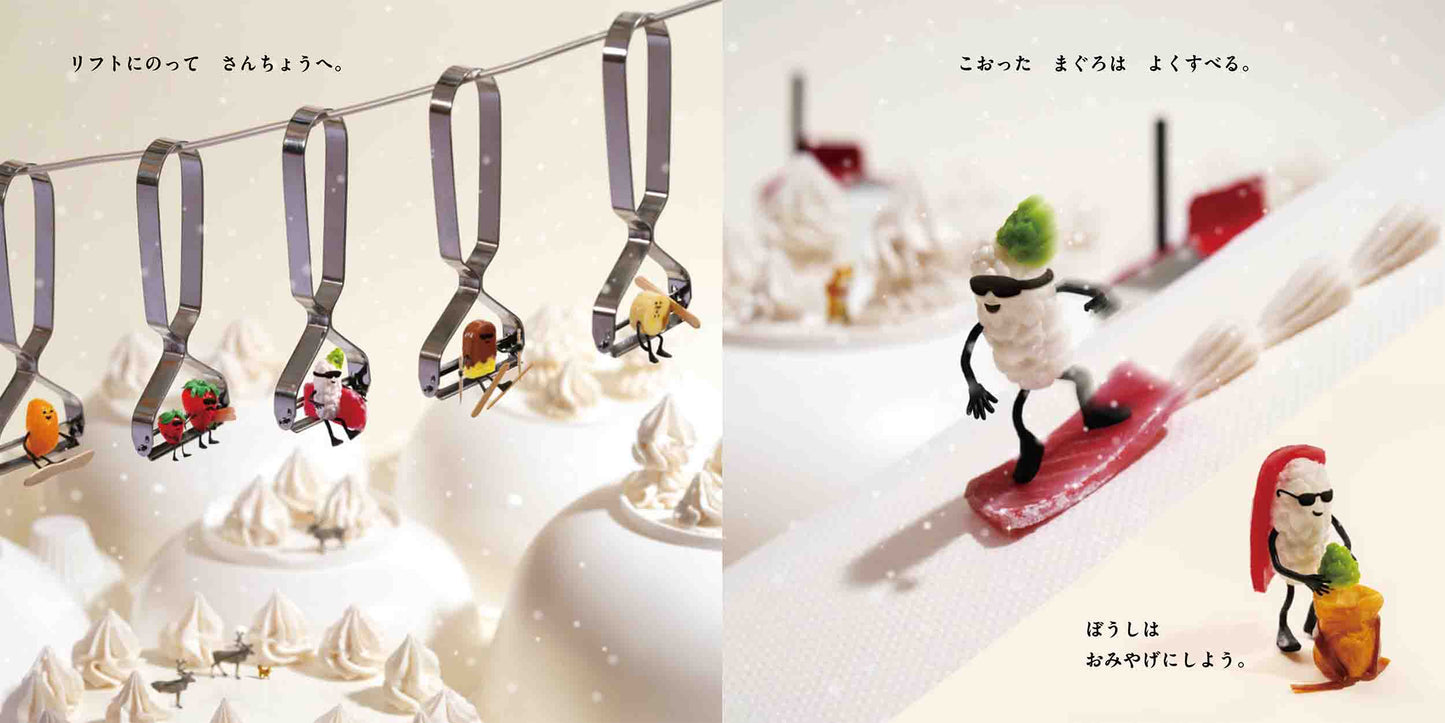 おすしが あるひ たびにでた